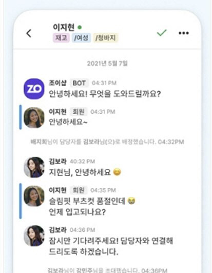 쇼핑몰 챗봇 예시 화면<카페24 제공>